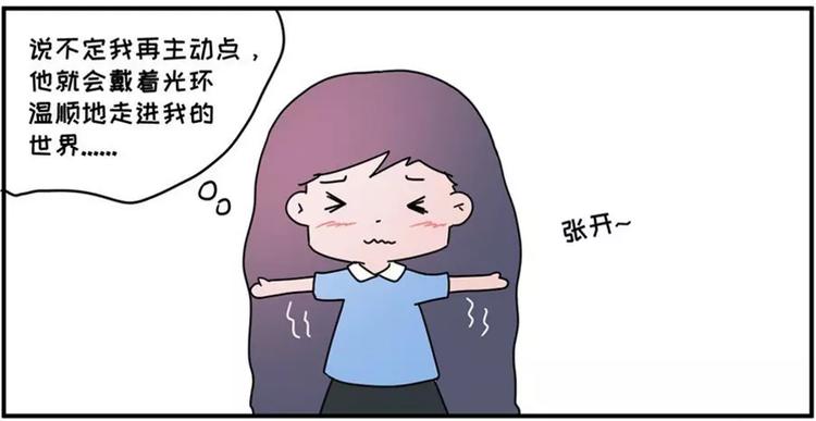 🍱素菜包 狗狗发现少女惊人的秘密 第18页