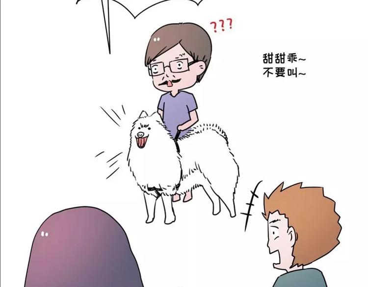 🍱素菜包 狗狗发现少女惊人的秘密 第21页