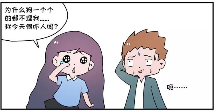 🍱素菜包 狗狗发现少女惊人的秘密 第24页