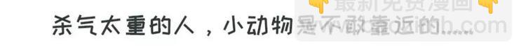 🍱素菜包 狗狗发现少女惊人的秘密 第26页