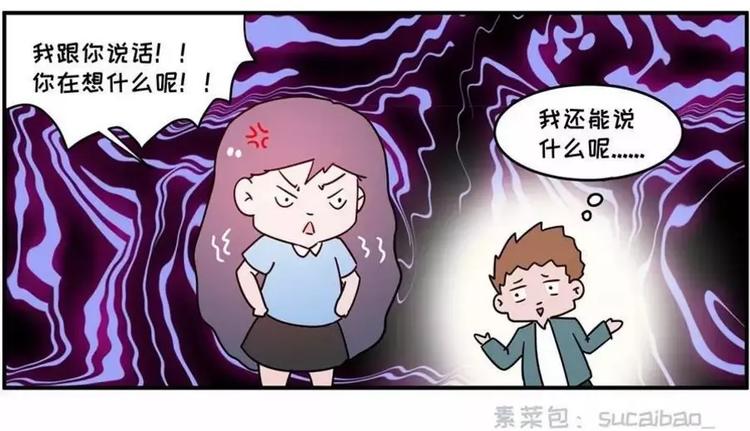 🍱素菜包 狗狗发现少女惊人的秘密 第27页
