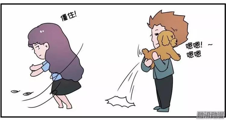 🍱素菜包 狗狗发现少女惊人的秘密 第6页