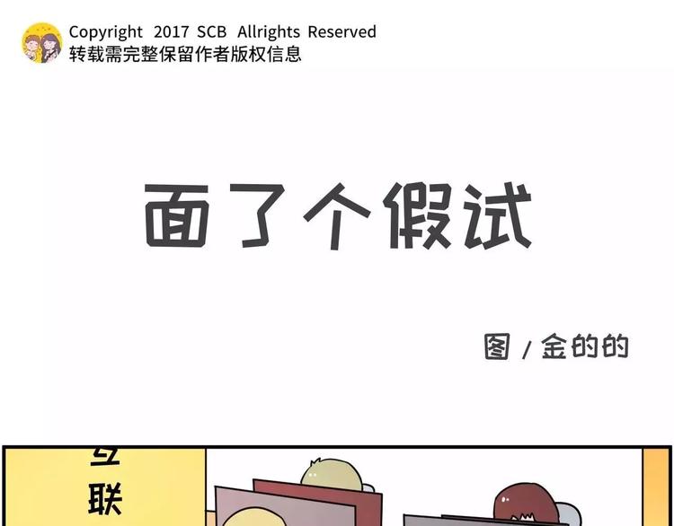 🍱素菜包 现在的面试都这么奇葩？ 第1页