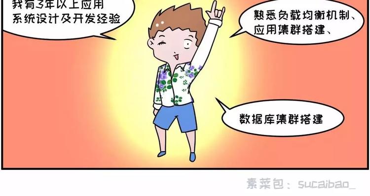 🍱素菜包 现在的面试都这么奇葩？ 第10页