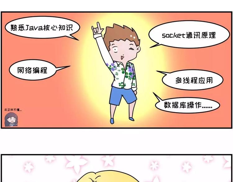 🍱素菜包 现在的面试都这么奇葩？ 第11页