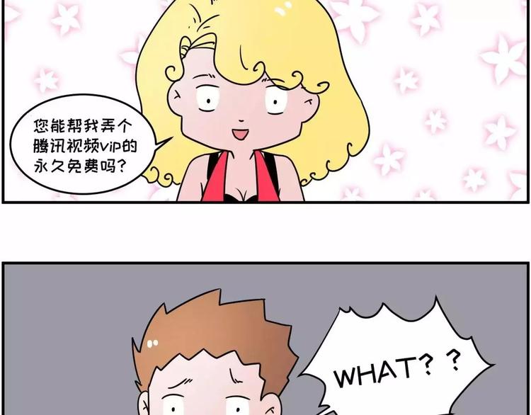 🍱素菜包 现在的面试都这么奇葩？ 第12页