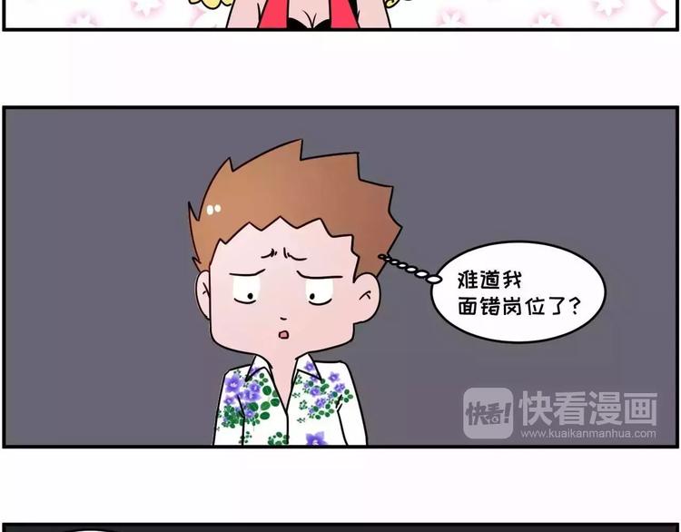 🍱素菜包 现在的面试都这么奇葩？ 第14页