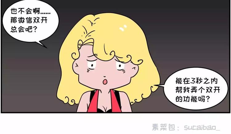 🍱素菜包 现在的面试都这么奇葩？ 第15页