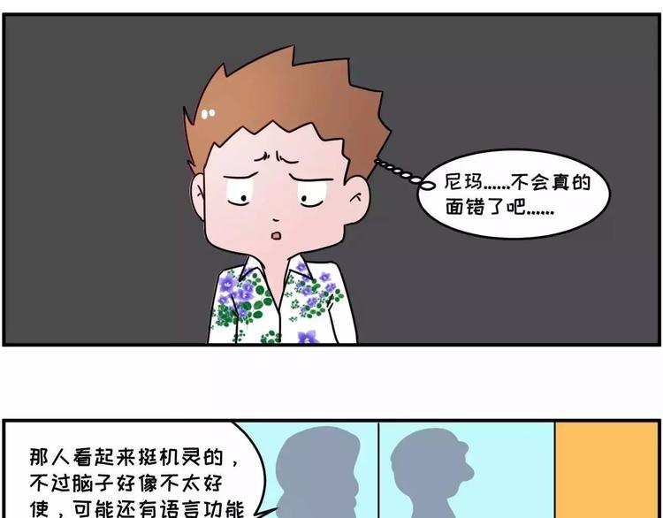 🍱素菜包 现在的面试都这么奇葩？ 第16页