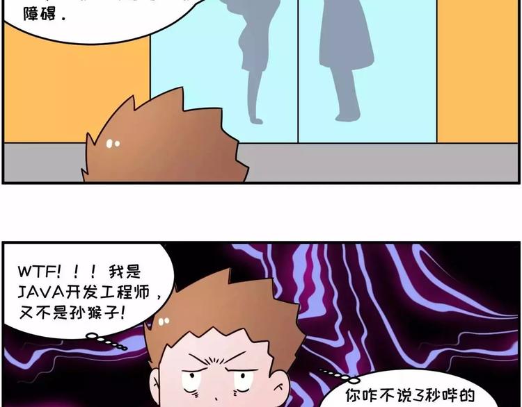 🍱素菜包 现在的面试都这么奇葩？ 第17页