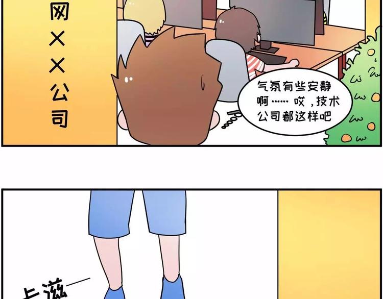 🍱素菜包 现在的面试都这么奇葩？ 第2页