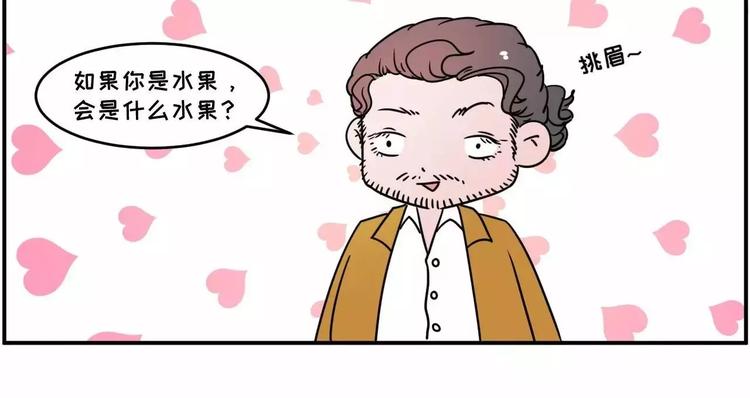 🍱素菜包 现在的面试都这么奇葩？ 第20页