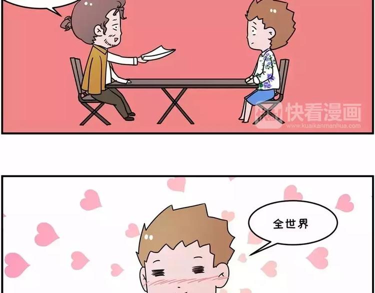 🍱素菜包 现在的面试都这么奇葩？ 第22页