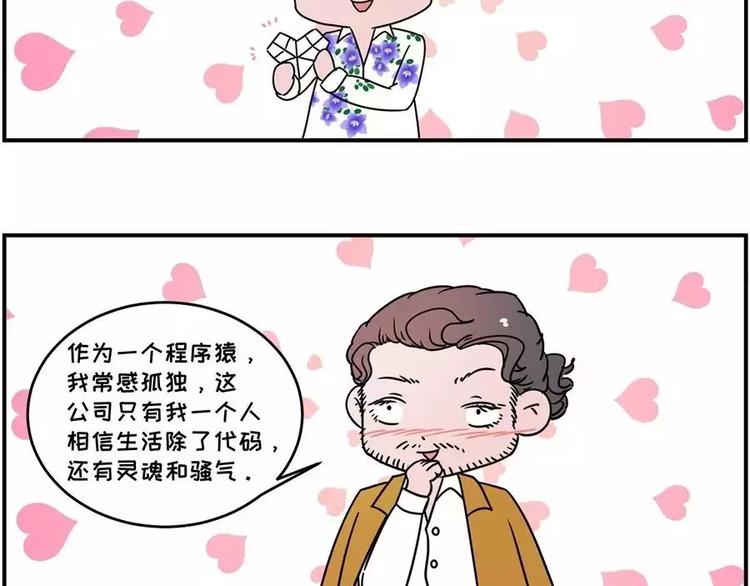 🍱素菜包 现在的面试都这么奇葩？ 第23页