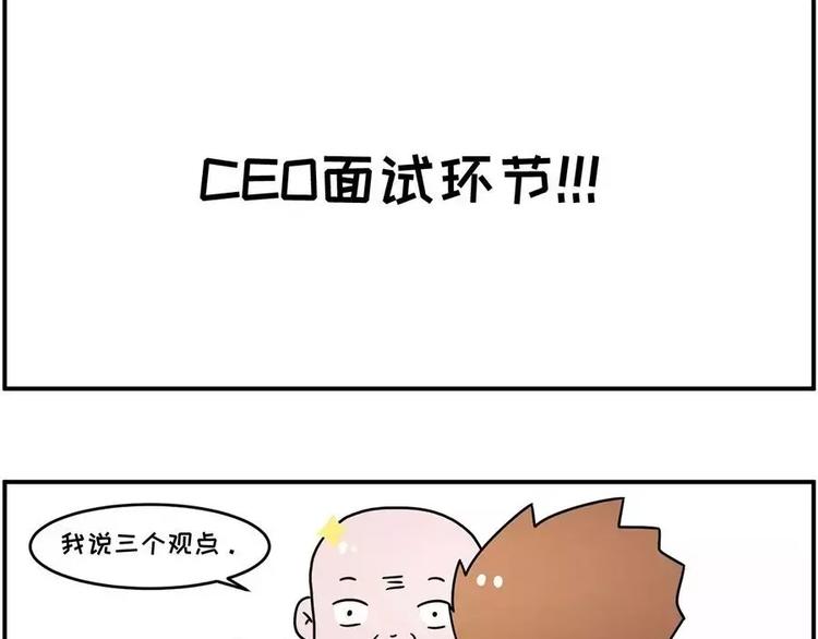 🍱素菜包 现在的面试都这么奇葩？ 第25页