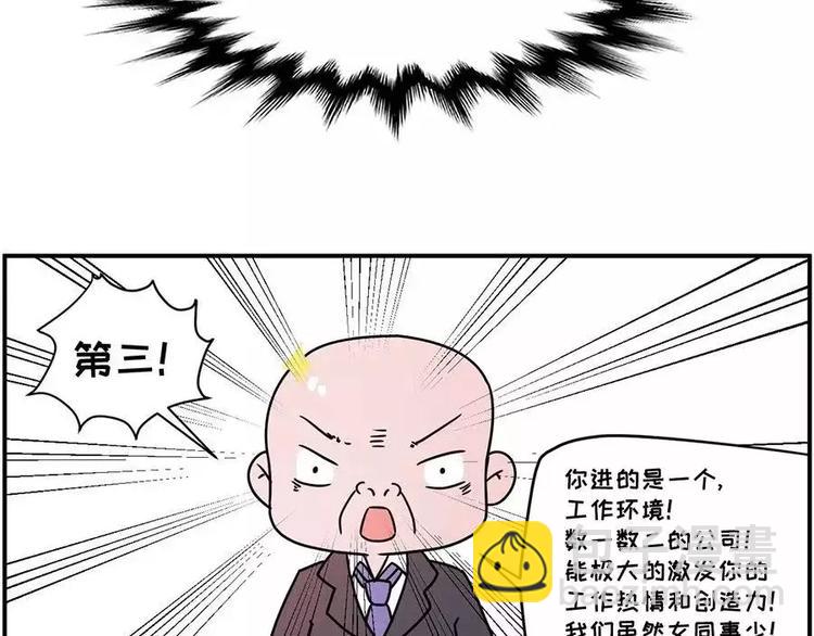 🍱素菜包 现在的面试都这么奇葩？ 第29页