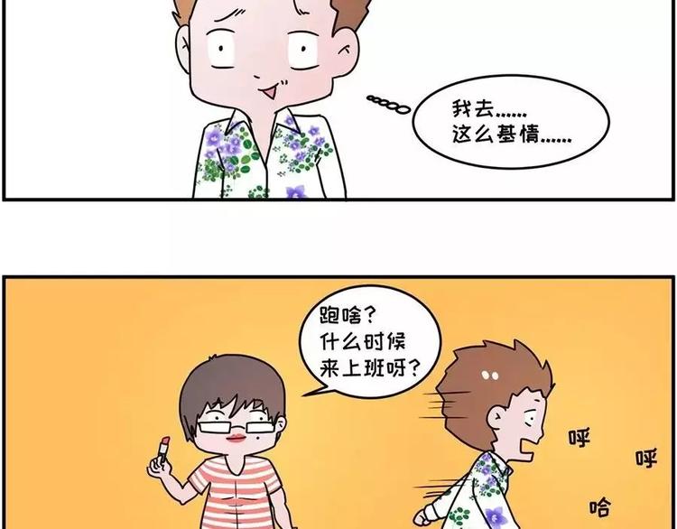 🍱素菜包 现在的面试都这么奇葩？ 第32页