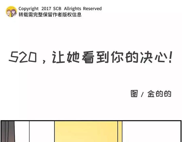 🍱素菜包 520，让她看到你的决心！ 第1页