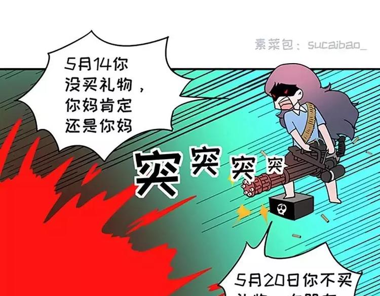 🍱素菜包 520，让她看到你的决心！ 第14页