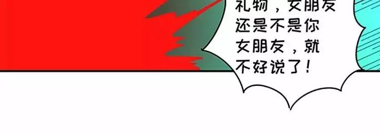 🍱素菜包 520，让她看到你的决心！ 第15页