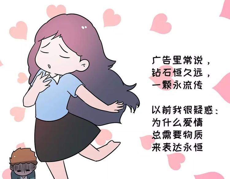 🍱素菜包 520，让她看到你的决心！ 第21页