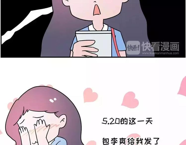 🍱素菜包 520，让她看到你的决心！ 第7页