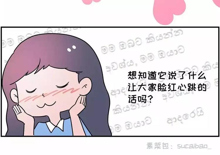 🍱素菜包 520，让她看到你的决心！ 第9页