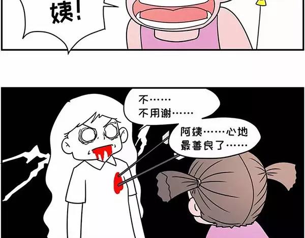 🍱素菜包 我叫你一声“阿姨”你敢答应吗！ 第11页