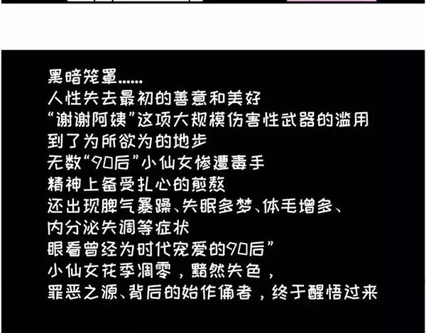 🍱素菜包 我叫你一声“阿姨”你敢答应吗！ 第12页