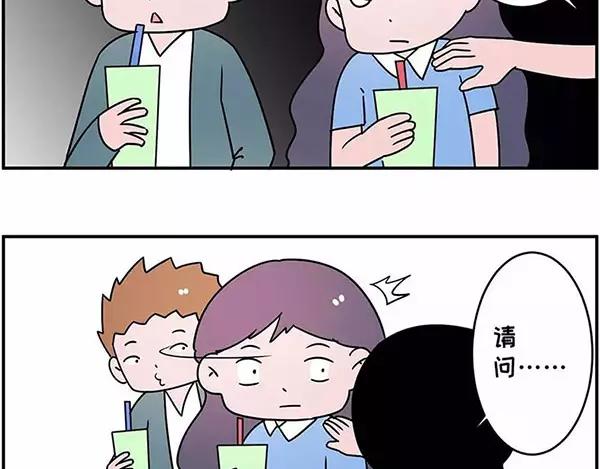 🍱素菜包 我叫你一声“阿姨”你敢答应吗！ 第14页
