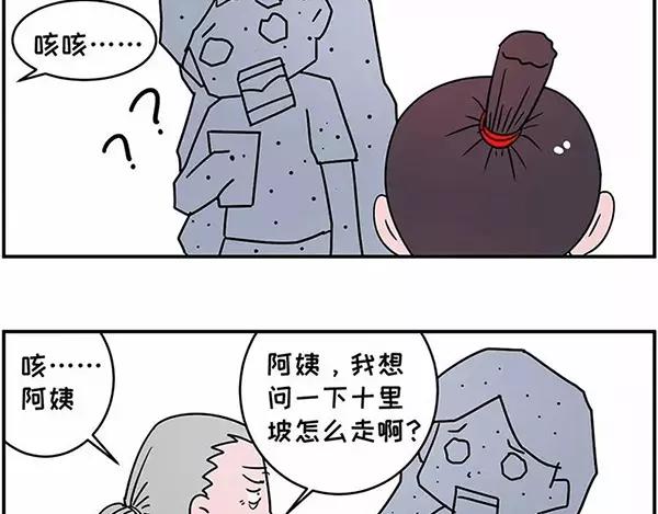 🍱素菜包 我叫你一声“阿姨”你敢答应吗！ 第17页