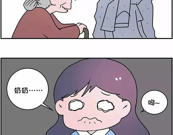 🍱素菜包 我叫你一声“阿姨”你敢答应吗！ 第18页