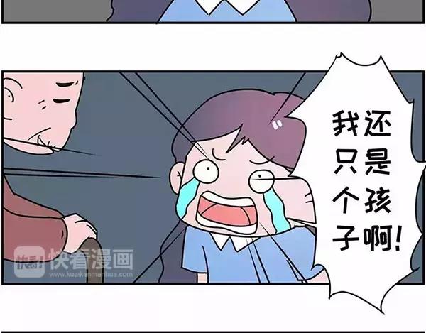🍱素菜包 我叫你一声“阿姨”你敢答应吗！ 第19页