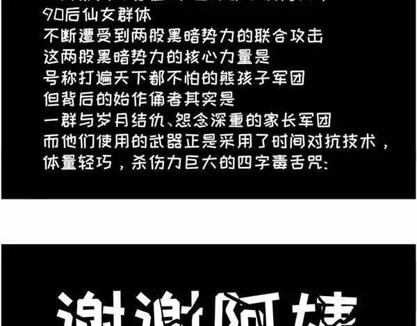 🍱素菜包 我叫你一声“阿姨”你敢答应吗！ 第2页