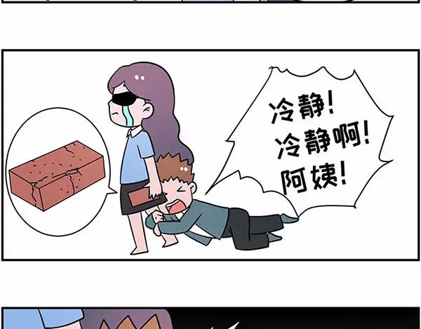 🍱素菜包 我叫你一声“阿姨”你敢答应吗！ 第23页