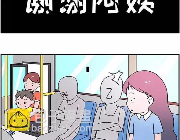 🍱素菜包 我叫你一声“阿姨”你敢答应吗！ 第3页