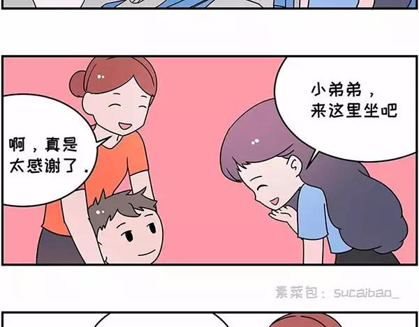 🍱素菜包 我叫你一声“阿姨”你敢答应吗！ 第4页