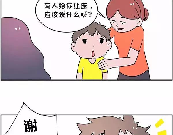 🍱素菜包 我叫你一声“阿姨”你敢答应吗！ 第5页