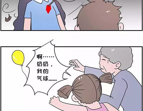 🍱素菜包 我叫你一声“阿姨”你敢答应吗！ 第7页