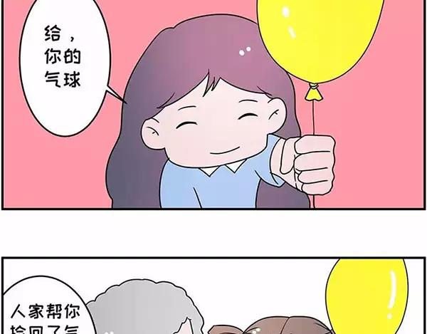 🍱素菜包 我叫你一声“阿姨”你敢答应吗！ 第9页