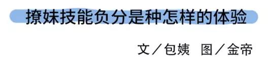 🍱素菜包 撩妹技能负分是什么体验 第1页