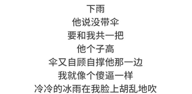 🍱素菜包 撩妹技能负分是什么体验 第11页