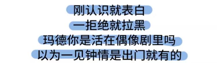 🍱素菜包 撩妹技能负分是什么体验 第16页