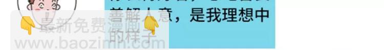 🍱素菜包 撩妹技能负分是什么体验 第18页