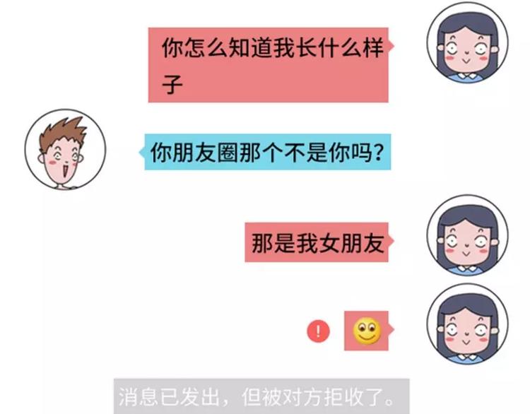 🍱素菜包 撩妹技能负分是什么体验 第19页