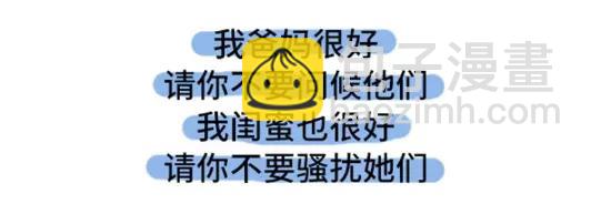 🍱素菜包 撩妹技能负分是什么体验 第2页