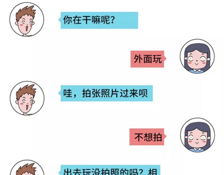 🍱素菜包 撩妹技能负分是什么体验 第21页