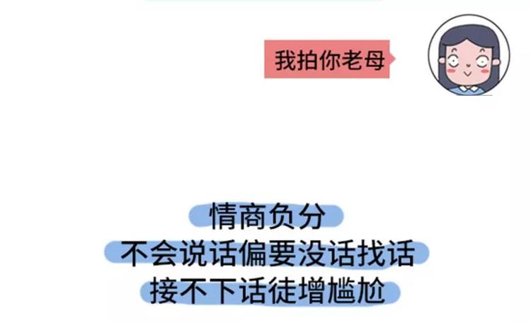 🍱素菜包 撩妹技能负分是什么体验 第23页
