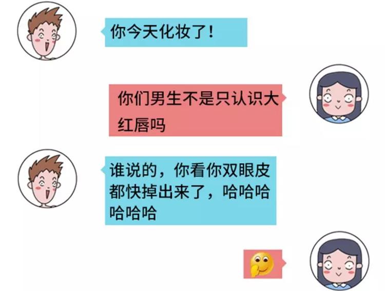 🍱素菜包 撩妹技能负分是什么体验 第25页