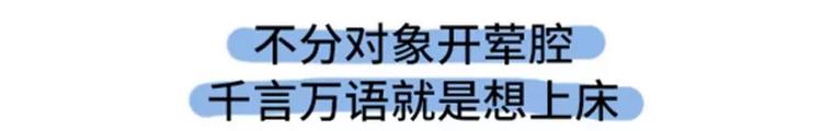 🍱素菜包 撩妹技能负分是什么体验 第28页